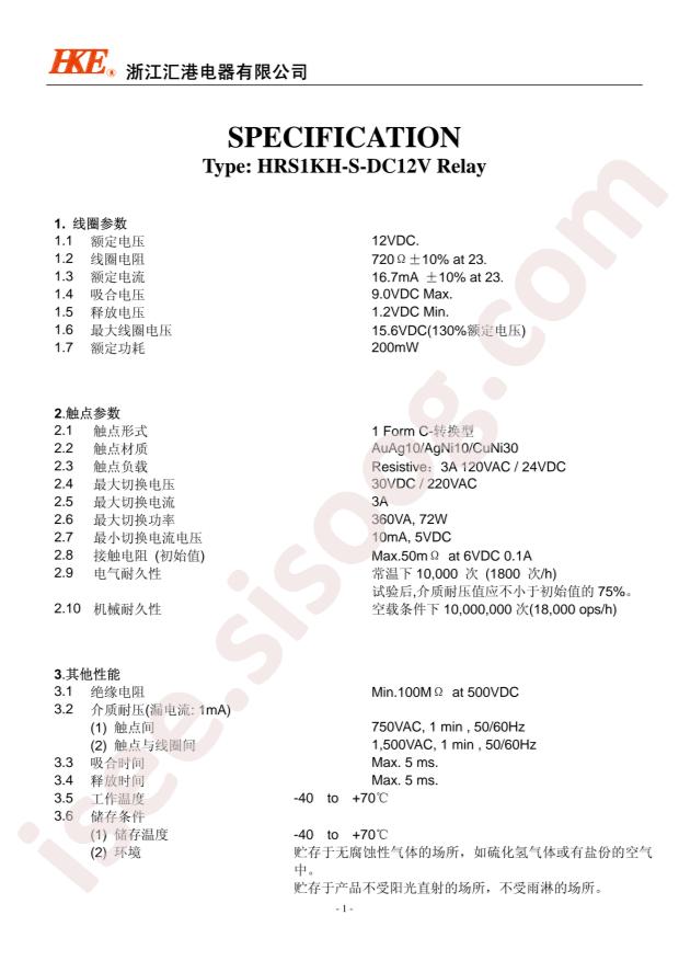 HRS1KH-S-DC12V