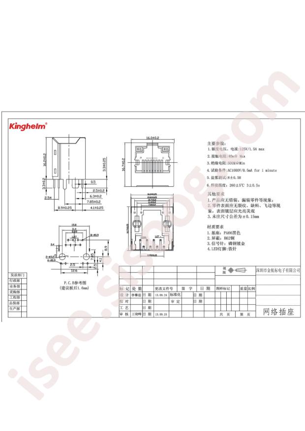 KH-5224-8P8C-D