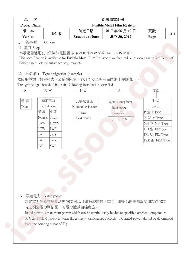 FR1W4.7Ω±5% T