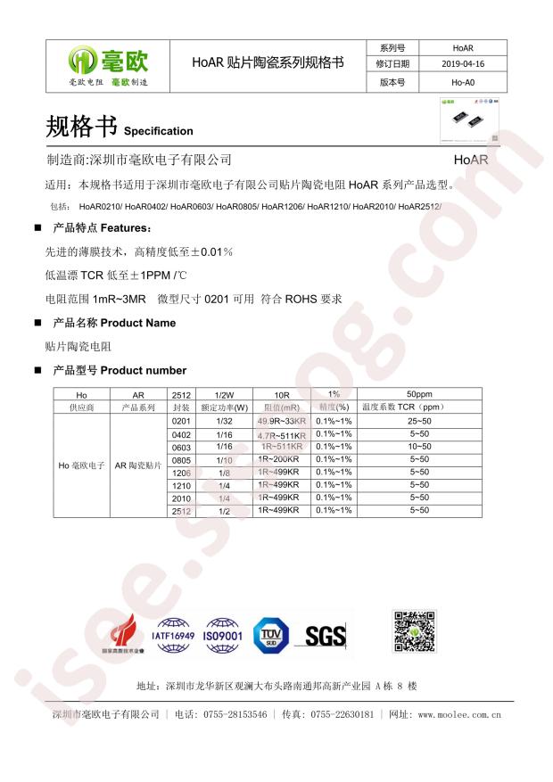 HoAR0805-21KR-1%-TCR25