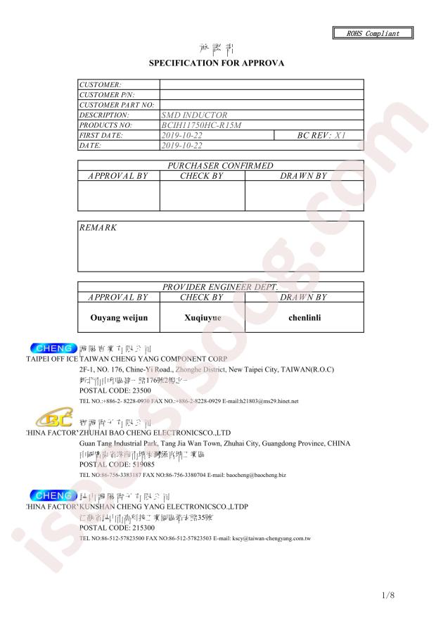 BCIH11750HC-R15M