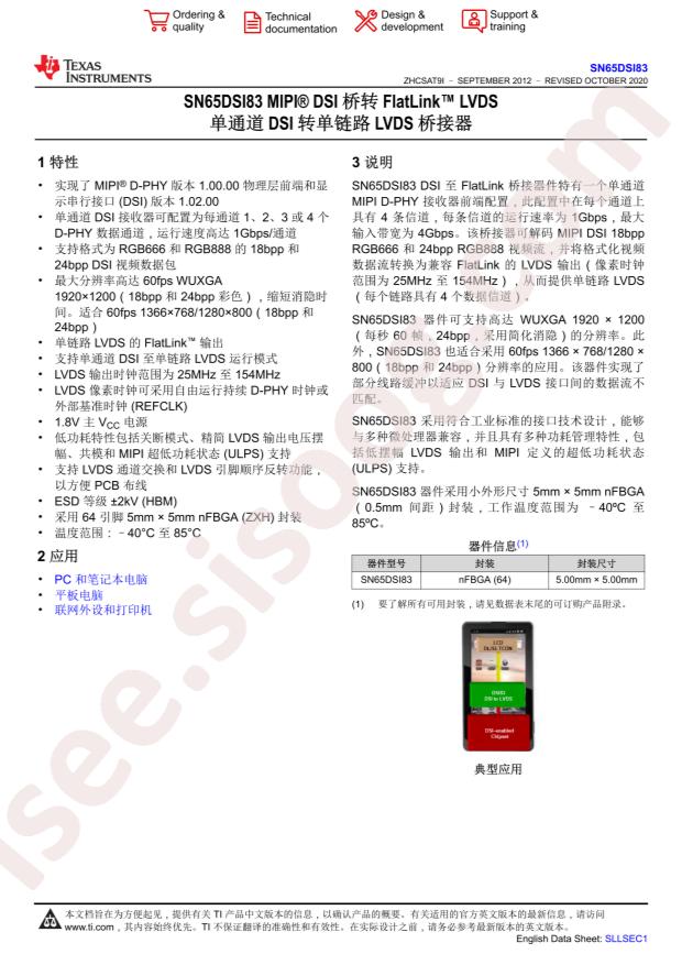 SN65DSI83ZXHR