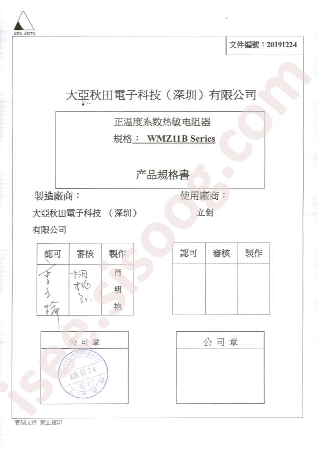 WMZ11B-75L102NSPB25-5D181K