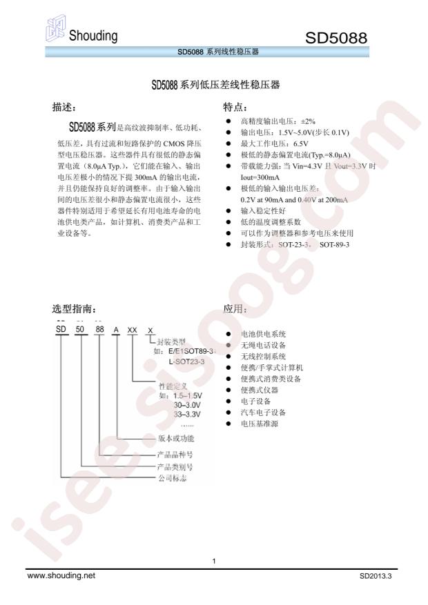 SD5088A33L