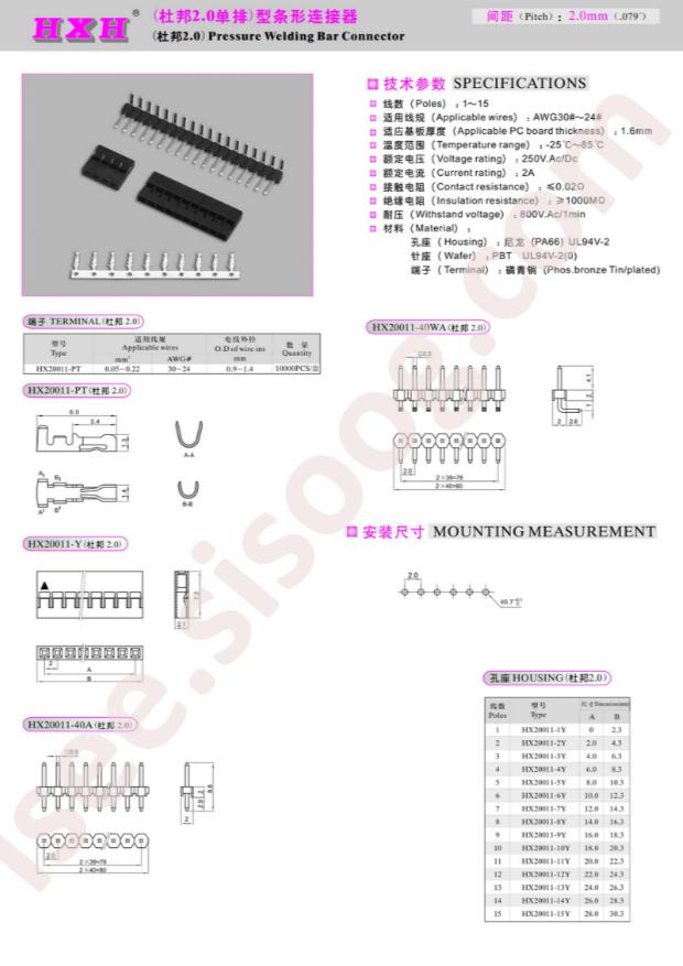 HX20011-1Y