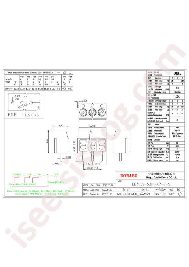 DB300V-5.0-3P-BU-S