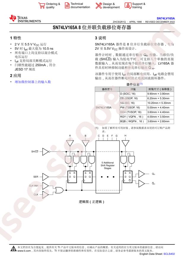 SN74LV165AD
