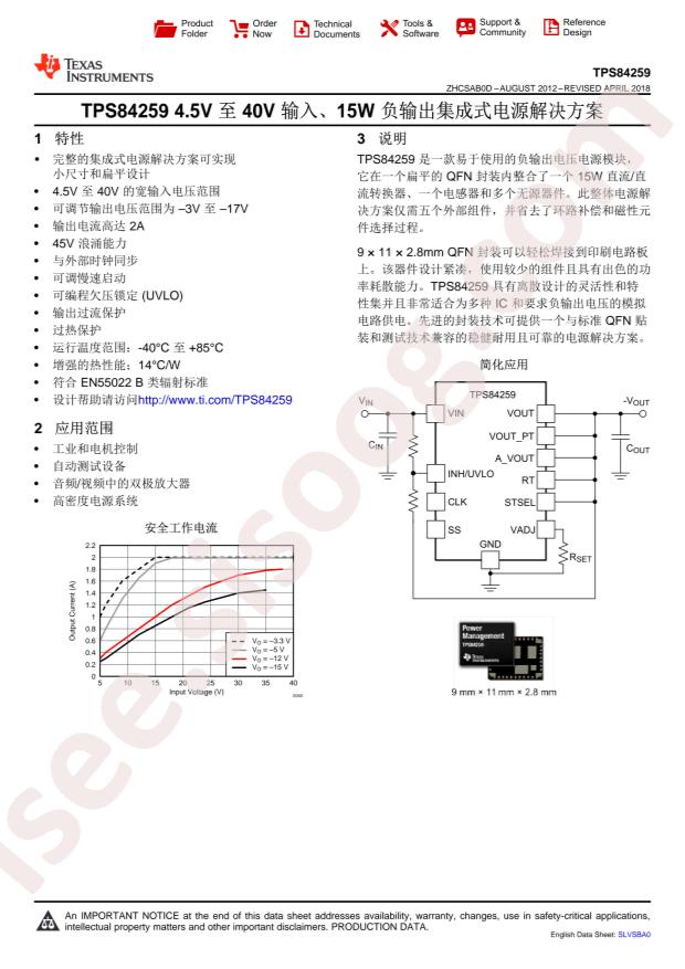 TPS84259RKGR