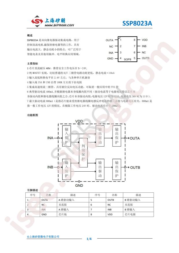SSP8023A
