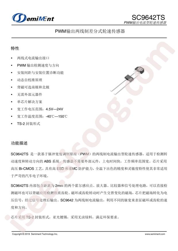 SC9642TS