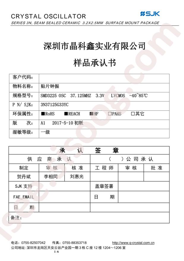 3N37125G33YC