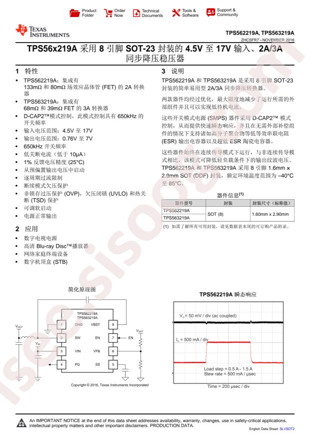 TPS562219ADDFR