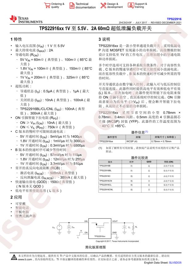 TPS22916CYFPT