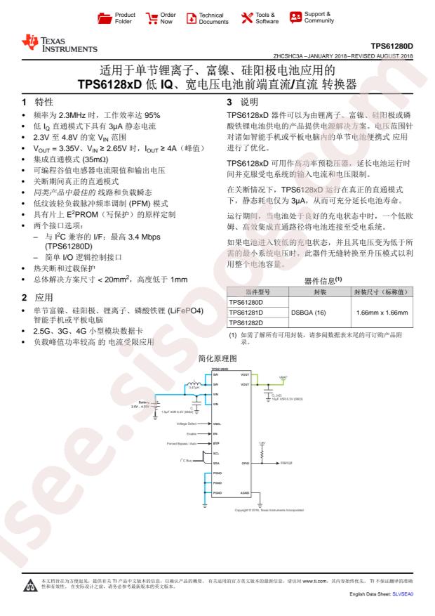 TPS61282DYFFT