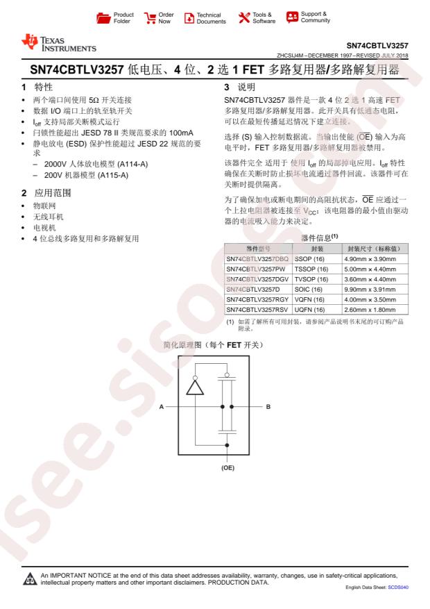 74CBTLV3257PWRG4