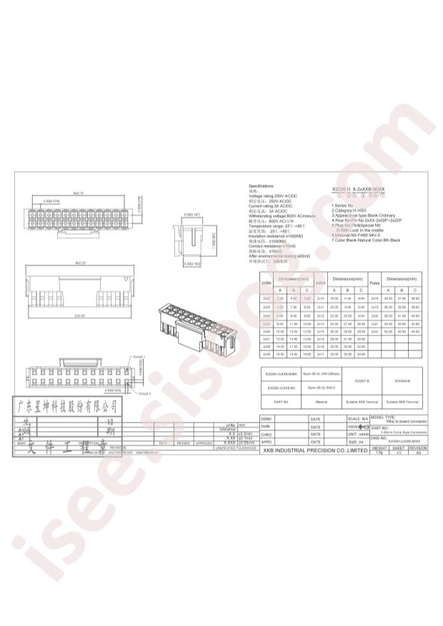 X2026H-2x07B-N0