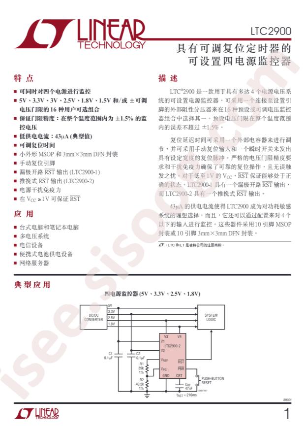 LTC2900-1CMS#PBF