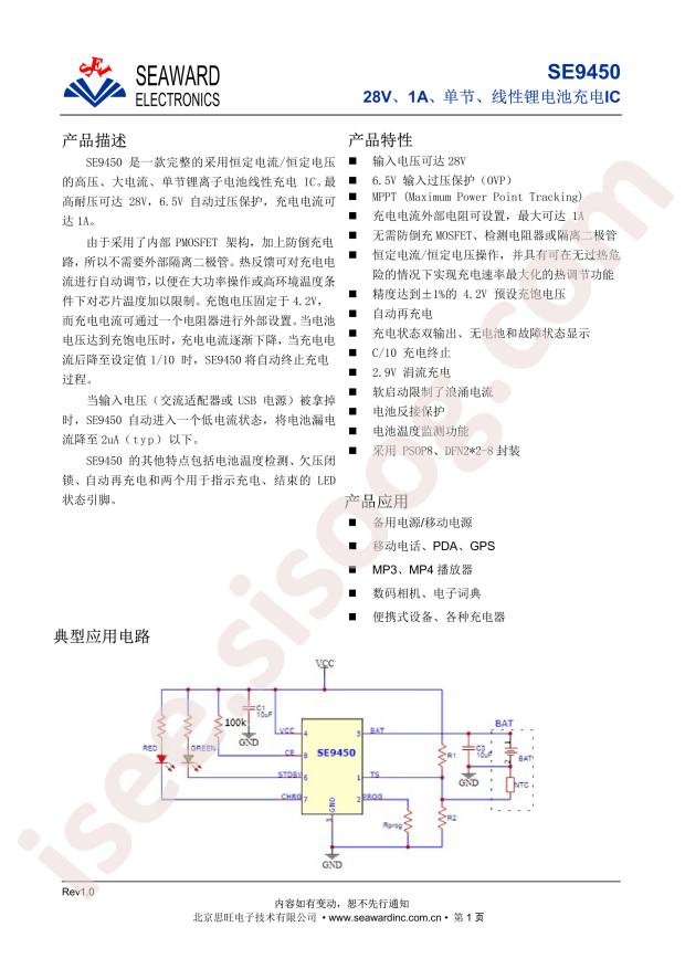 SE9450-435-HF