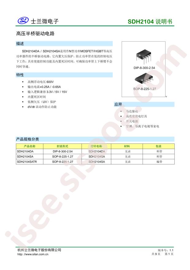 SDH2104SATR