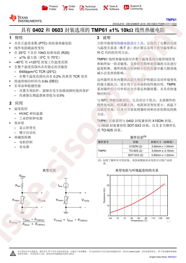 TMP6131DECT