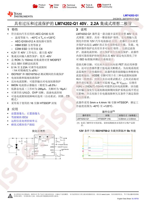 LM74202QPWPRQ1