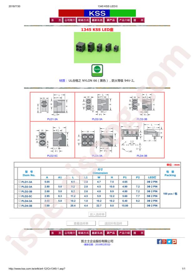 PLD2-3B