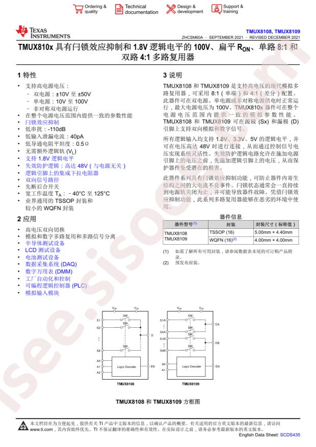 PTMUX8109PWR