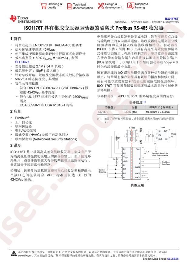 ISO1176TDW