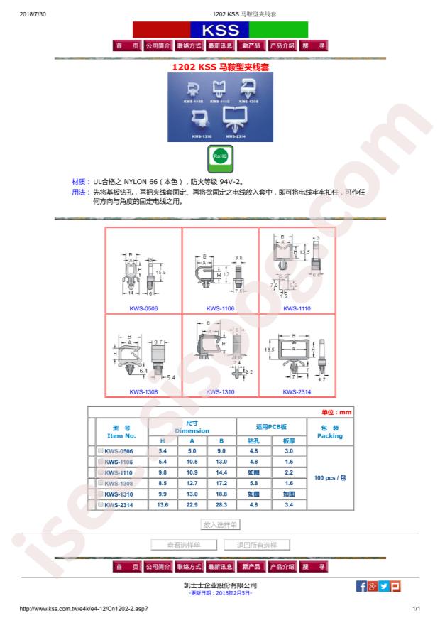 KWS-0506