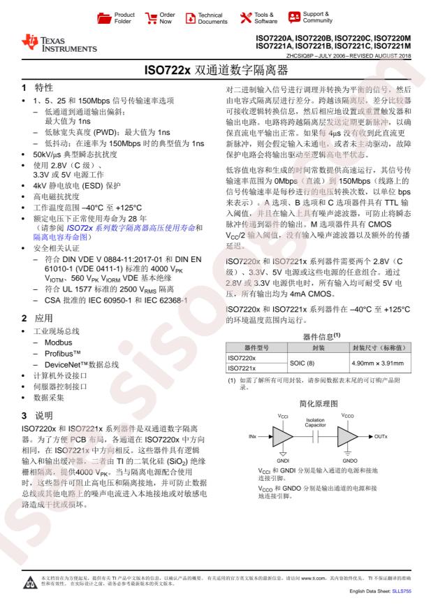 ISO7220AD