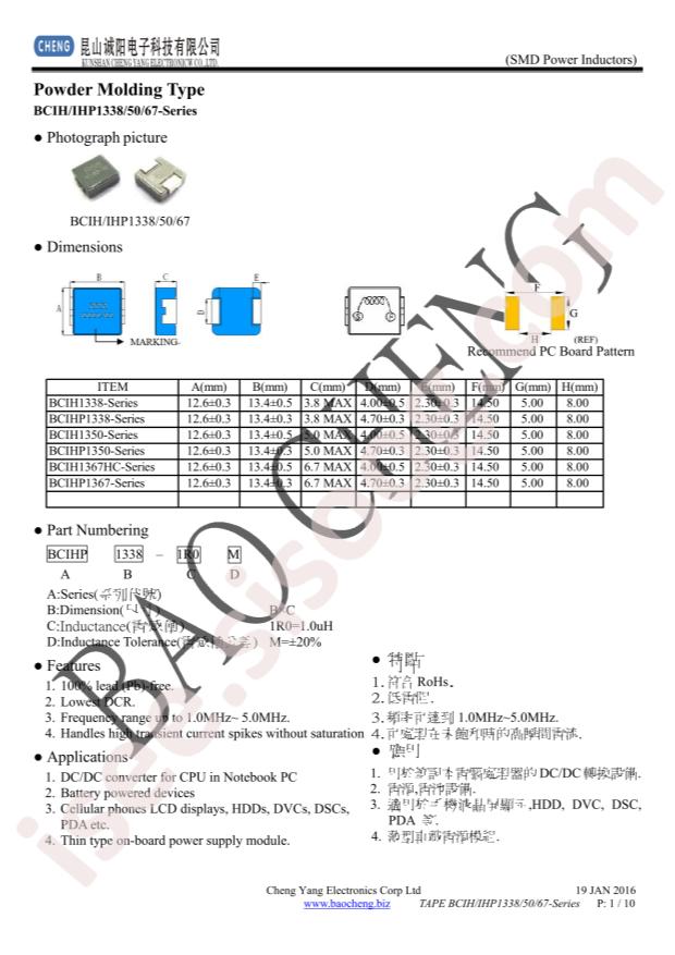 BCIH1367HC-R33M