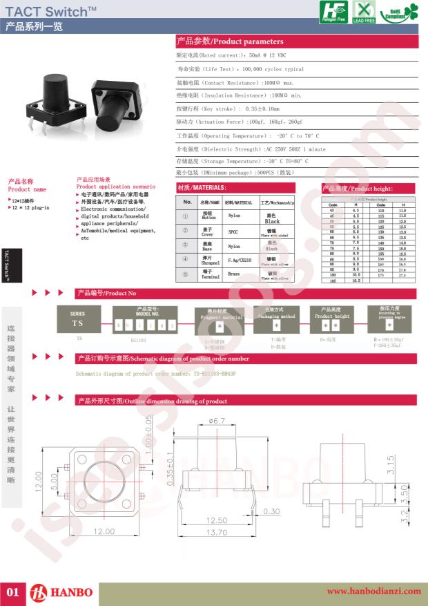 TS-KG1103-BB120F