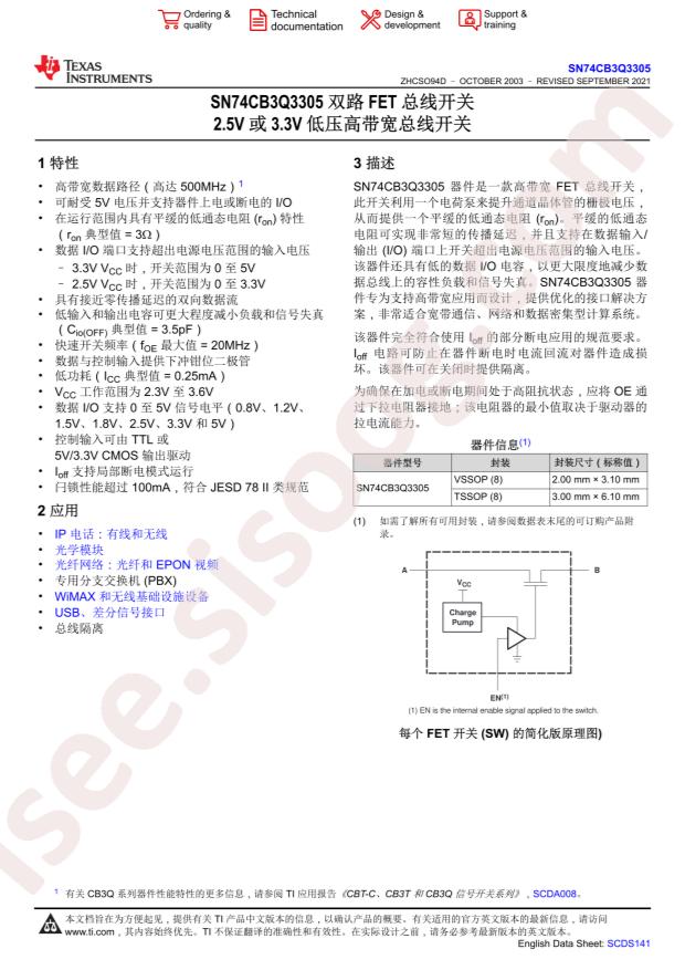 SN74CB3Q3305DCUR
