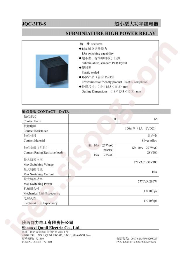 JQC-3FB-S/005-1Z11