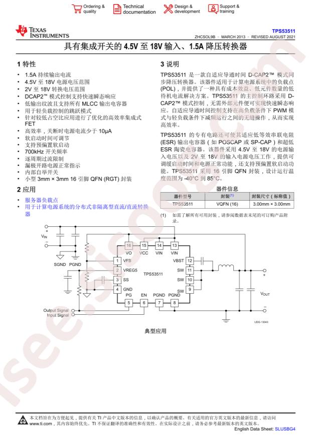 TPS53511RGTT