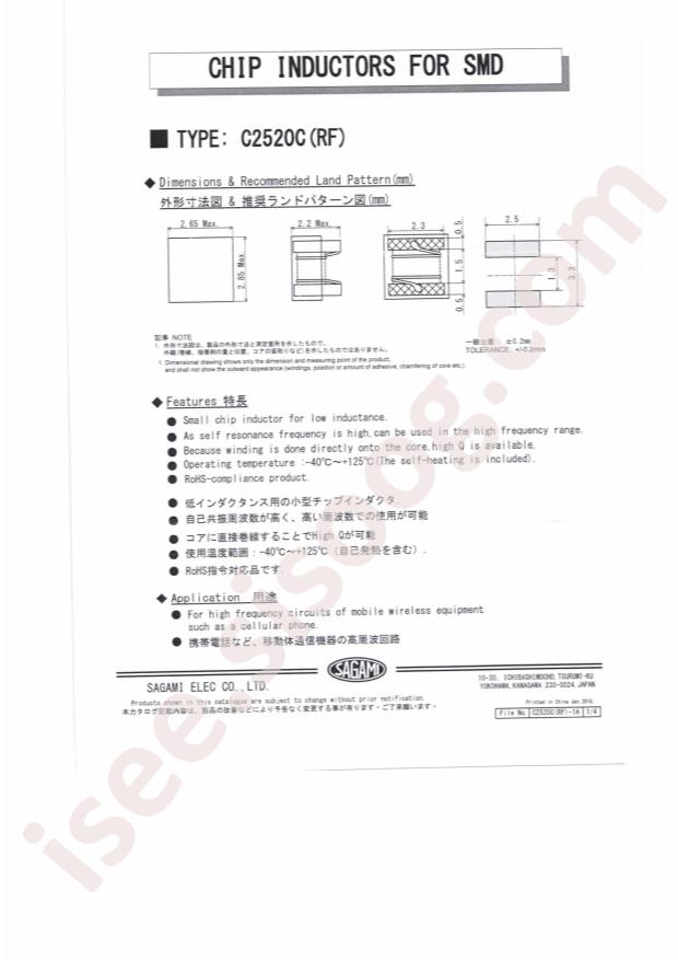 C2520C-R15G-RF