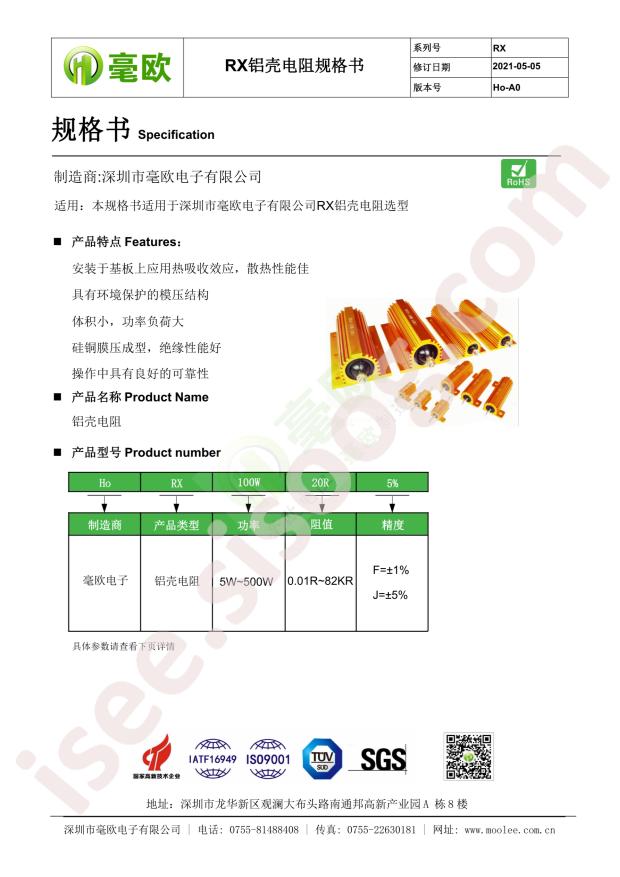 HoRX-100W-4R-1%