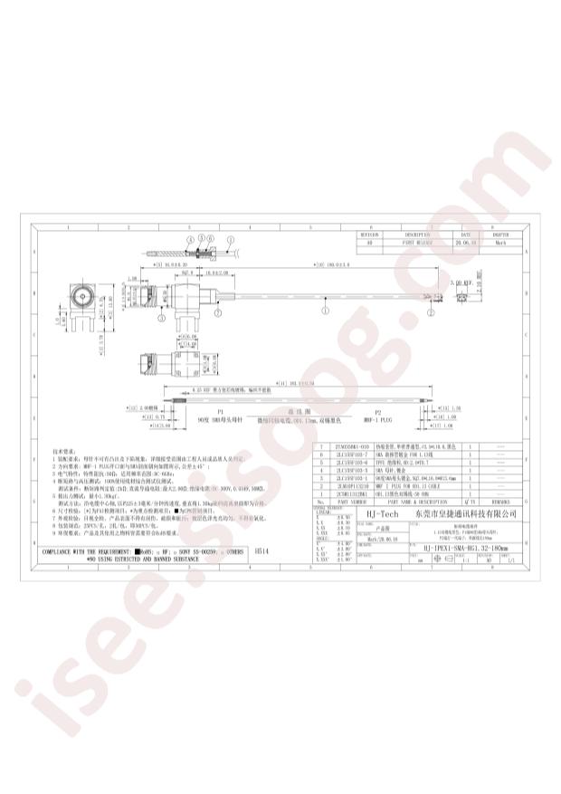 HJ-IPEX1-SMA-RG1.32-180mm