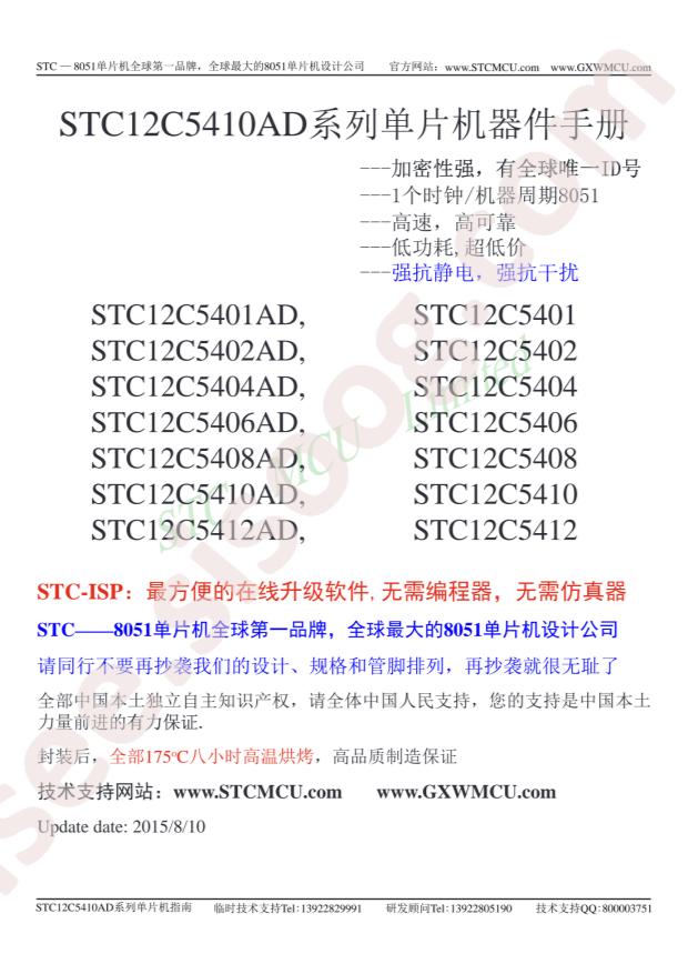 STC12C5410AD-35I-SOP28