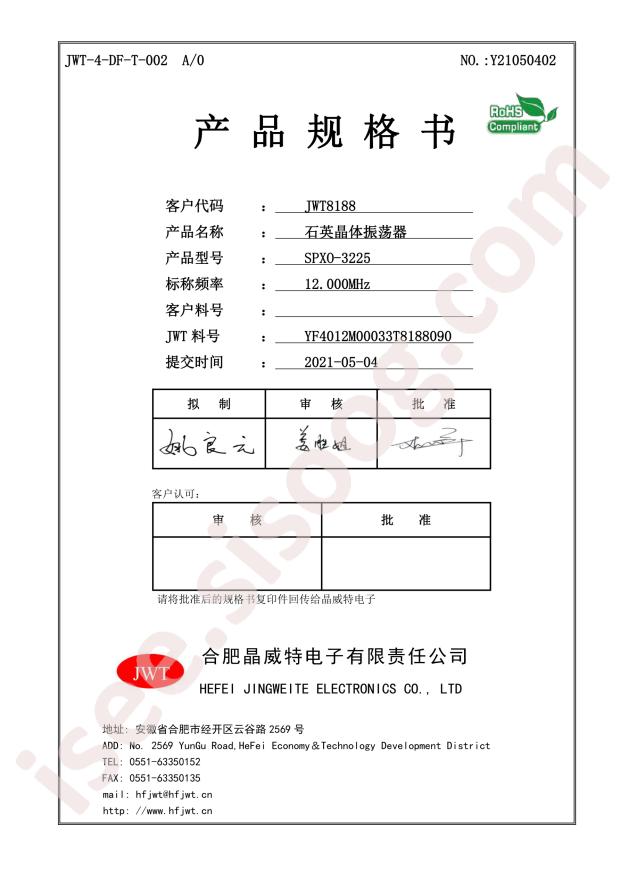 YF4012M00033T8188090