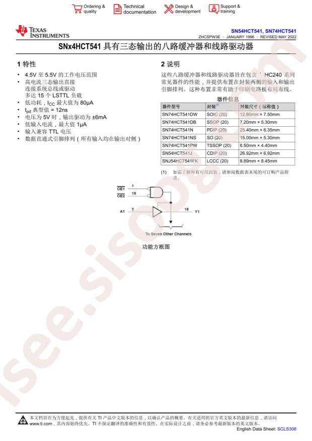 SN74HCT541DW
