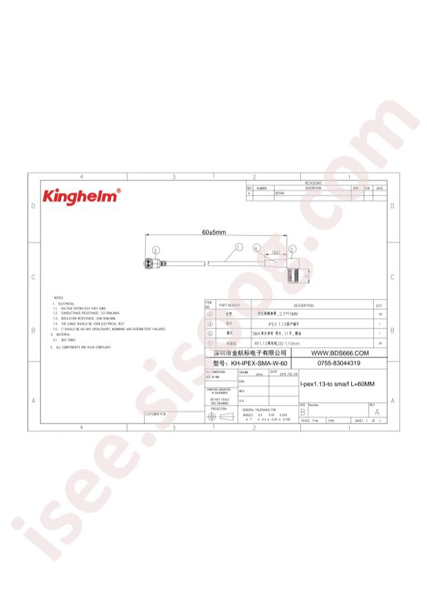 KH-IPEX-SMA-W-60