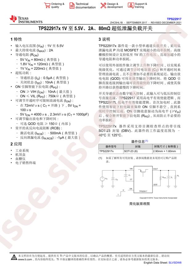 TPS22917DBVR