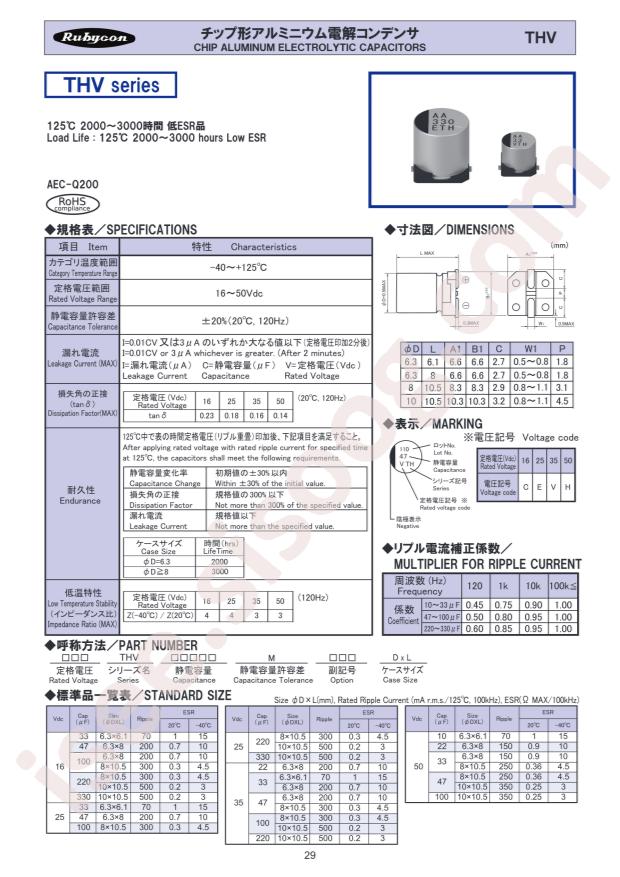 25THV220M8X10.5