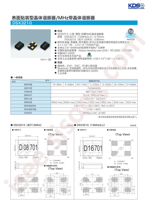 DSX321G-48M