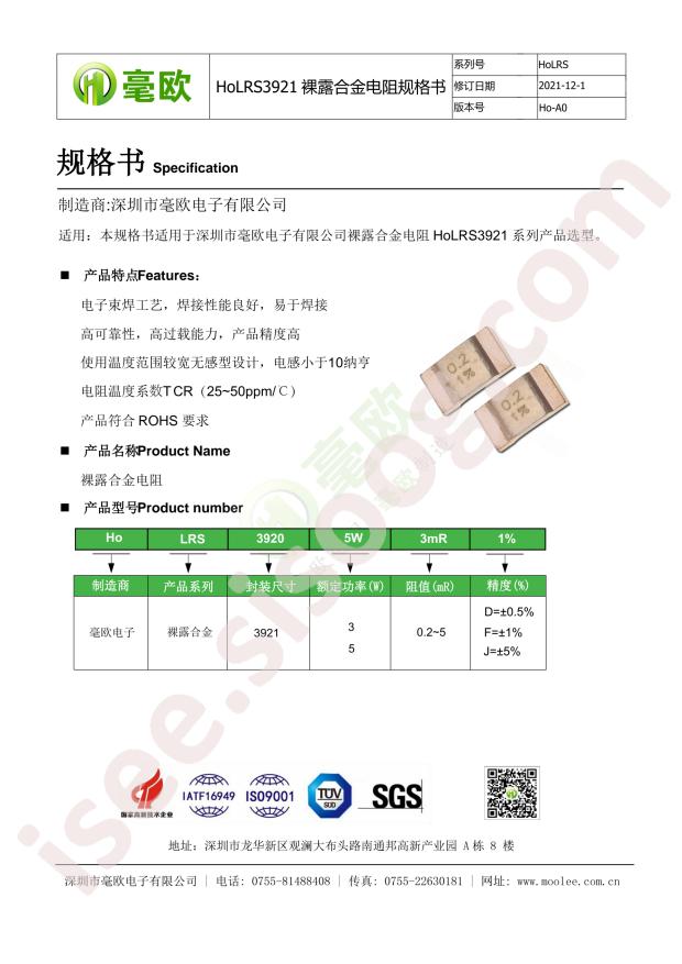 HolRS3921-3W-0.3mR-1%