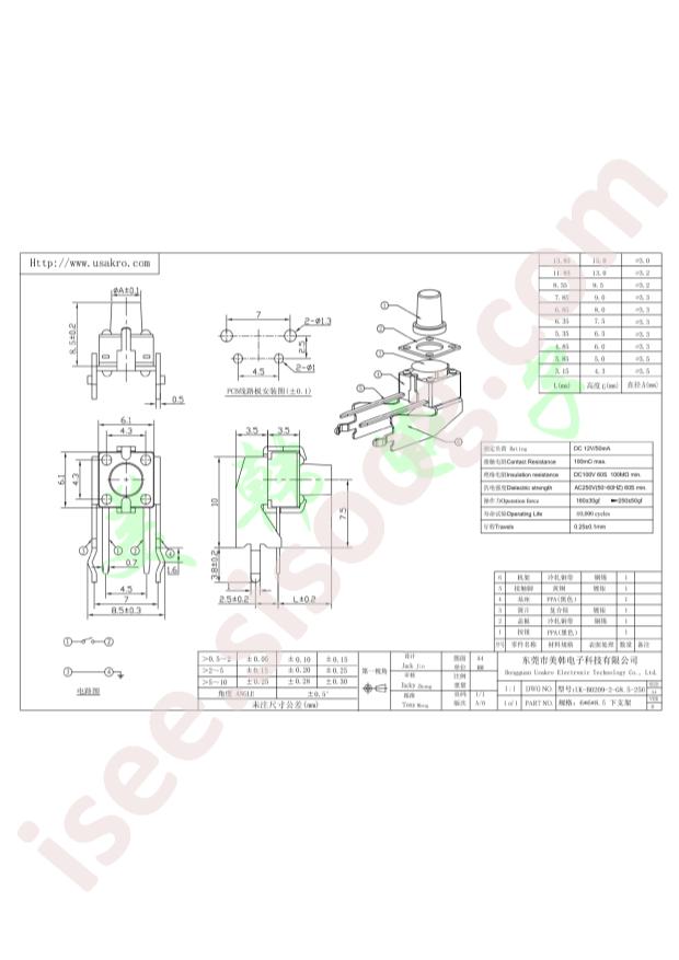 UK-B0209-2-G8.5-250