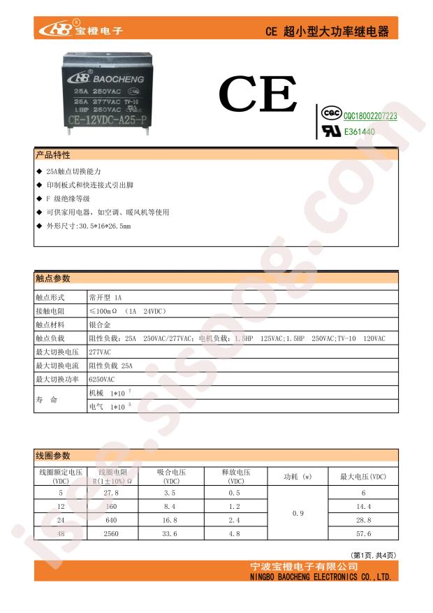 CE-5VDC-A25-P