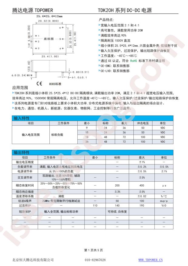 TDK20-24S15WH