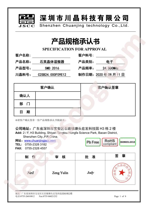 C2SB24.000F09E12